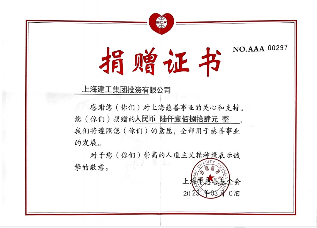 善款6000余元。3月7日所筹善款全部捐至上海市慈善基金会，用于公益事业。