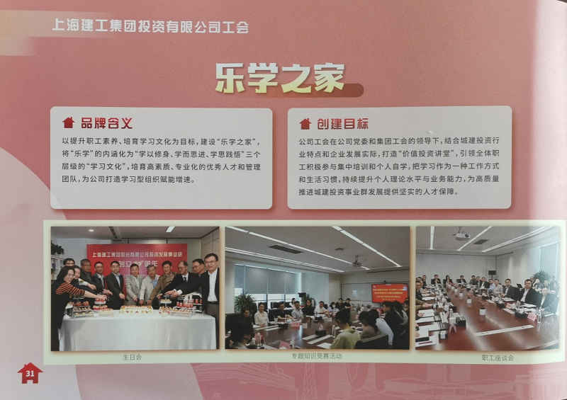 集团工会系统召开表彰会 公司两名工会积极分子获表彰