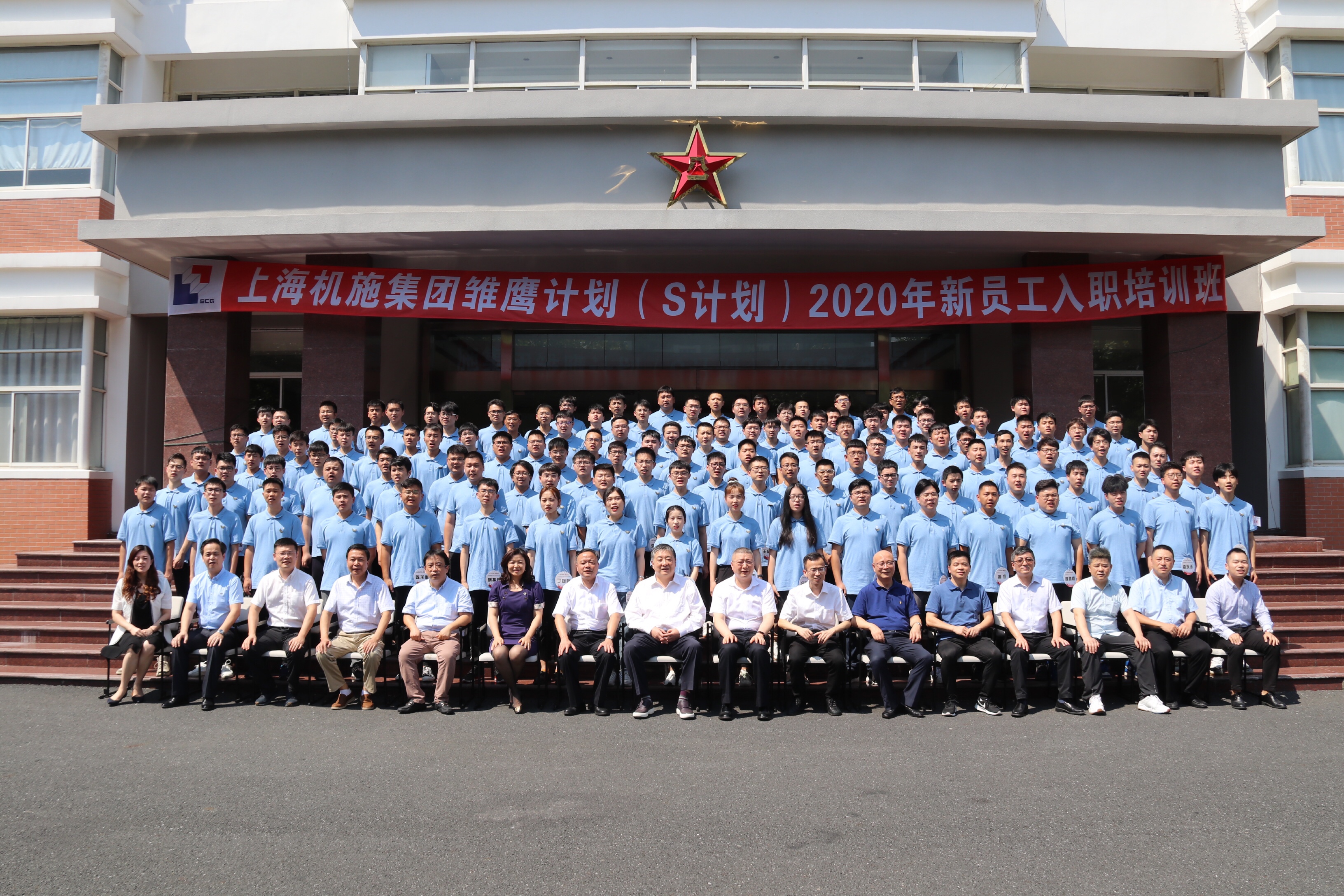 敢奋斗,创未来 机施集团2020年新员工入职培训班圆满落幕