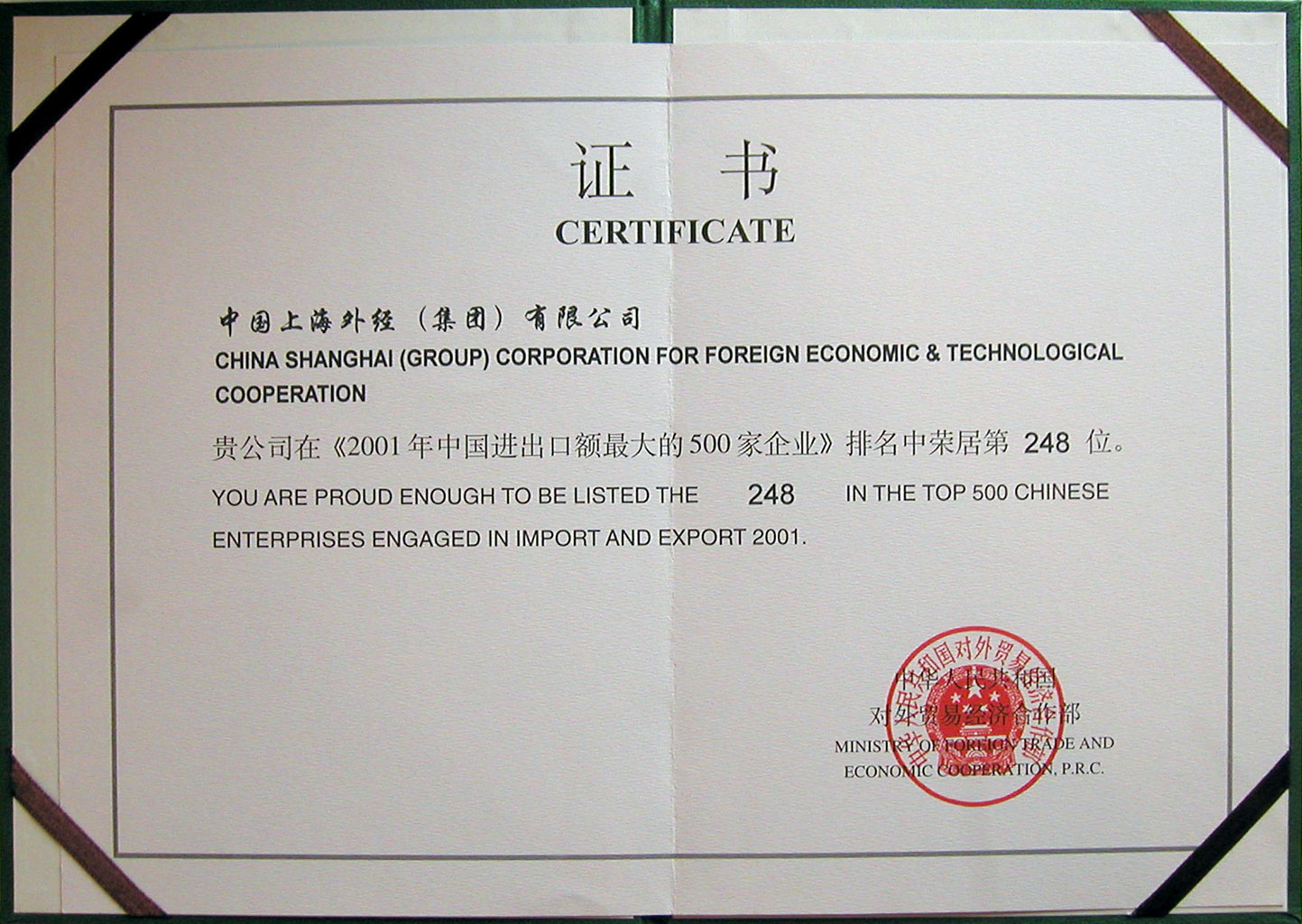 China sfeco group