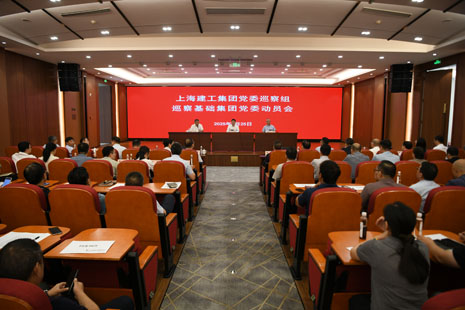 上海市基础工程集团有限公司召开上海建工集团党委巡察组巡察基础集团党委动员会 建工集团党委委员、纪委书记王洪刚出席
