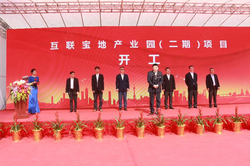 赵亮郭斌等出席杨浦区C090202单元R-04、T-02、T-04地块商办项目(互联宝地产业园二期)开工仪式