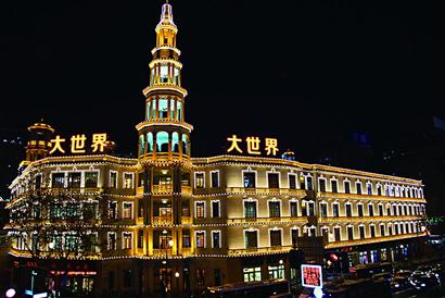 改造更新后的百年老建筑上海大世界