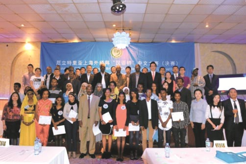 China SFECO Cup “Chinese Bridge” Chinese Proficiency Competition was Held in Eritrea