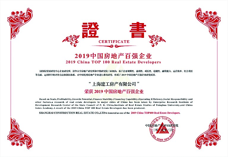 建工证书-120190328002.jpg