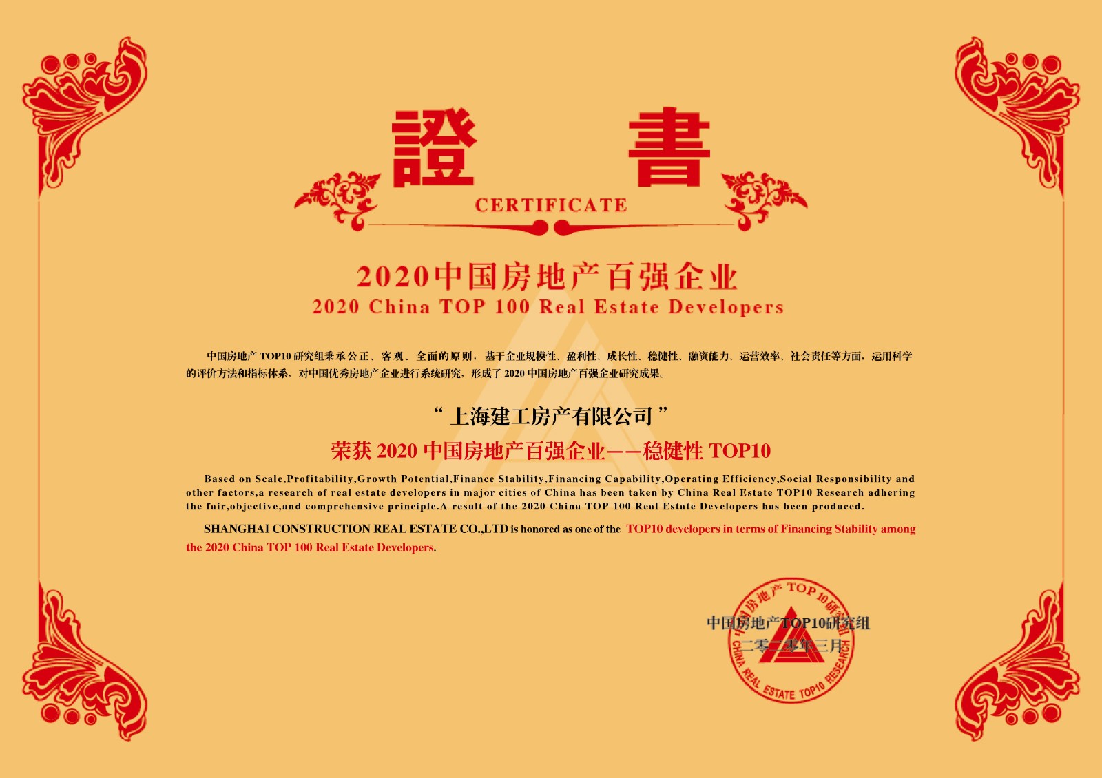 建工 稳健性.jpg