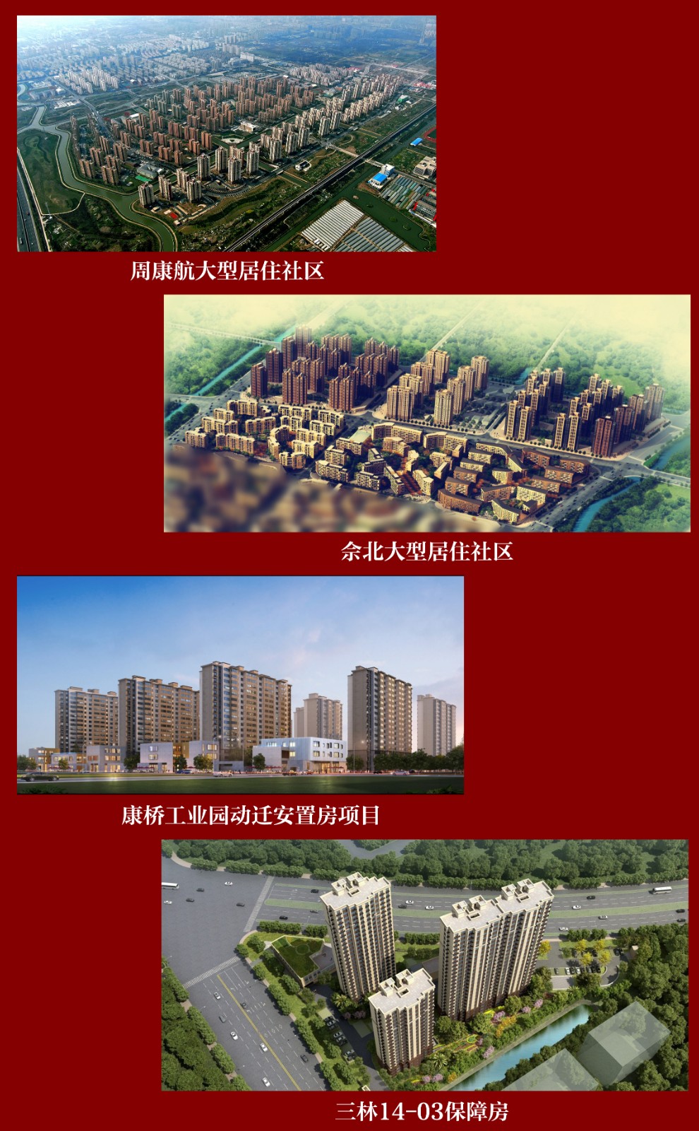 保障房.jpg