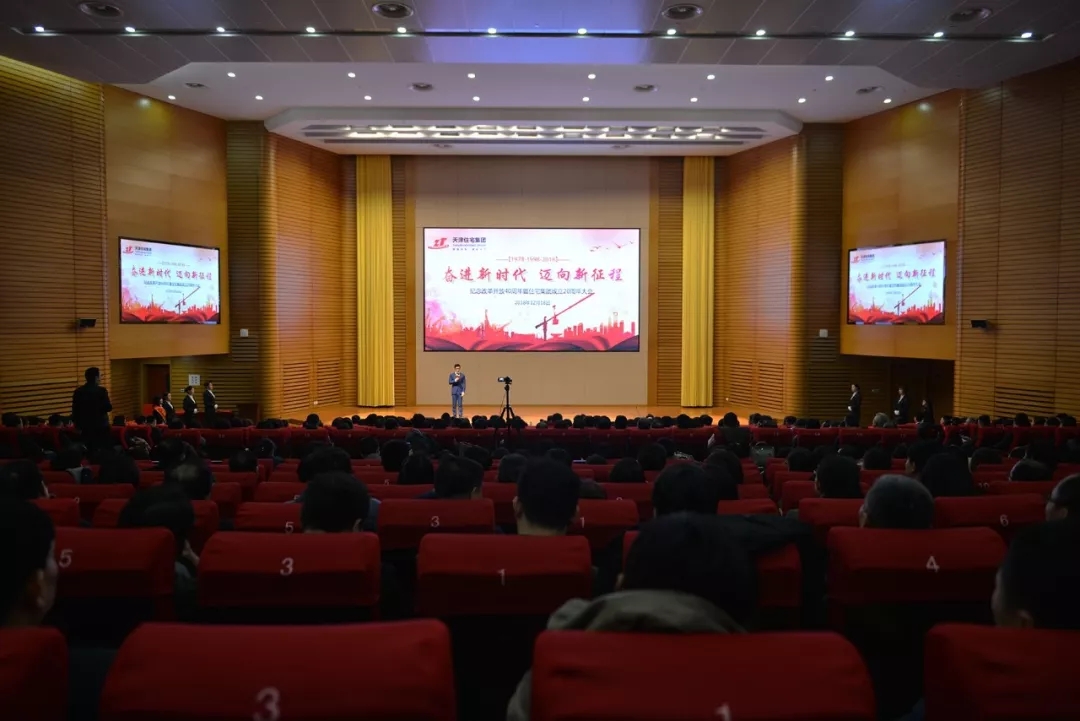 天津住宅建设发展集团有限公司